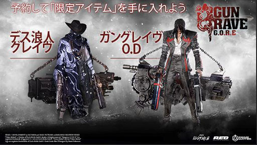 画像ギャラリー No.009のサムネイル画像 / 「GUNGRAVE G.O.R.E」の発売日が2022年11月22日に決定。事前予約特典の公開も