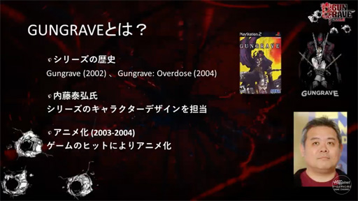 画像ギャラリー No.003のサムネイル画像 / ［TGS2022］「GUNGRAVE G.O.R.E」のディレクターが，直々にゲームの概要を紹介。イメージデザインを手がけた内藤泰弘氏も登壇したステージイベントをレポート