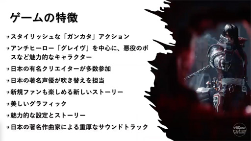 画像ギャラリー No.008のサムネイル画像 / ［TGS2022］「GUNGRAVE G.O.R.E」のディレクターが，直々にゲームの概要を紹介。イメージデザインを手がけた内藤泰弘氏も登壇したステージイベントをレポート