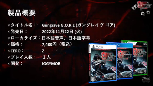 画像ギャラリー No.012のサムネイル画像 / ［TGS2022］「GUNGRAVE G.O.R.E」のディレクターが，直々にゲームの概要を紹介。イメージデザインを手がけた内藤泰弘氏も登壇したステージイベントをレポート