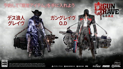 画像ギャラリー No.013のサムネイル画像 / ［TGS2022］「GUNGRAVE G.O.R.E」のディレクターが，直々にゲームの概要を紹介。イメージデザインを手がけた内藤泰弘氏も登壇したステージイベントをレポート