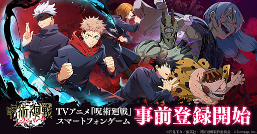 画像ギャラリー No.001のサムネイル画像 / 「呪術廻戦 ファントムパレード」の事前登録が受け付け開始に。MAPPAの新規制作カットを収録したPV第1弾や一部キャラのイラストも公開