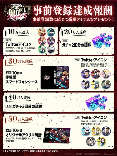 画像ギャラリー No.002のサムネイル画像 / 「呪術廻戦 ファントムパレード」の事前登録が受け付け開始に。MAPPAの新規制作カットを収録したPV第1弾や一部キャラのイラストも公開