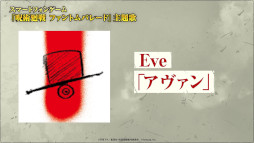 画像ギャラリー No.002のサムネイル画像 / 「呪術廻戦 ファントムパレード」，Eveによる主題歌“アヴァン”を使用したMAPPA制作のOPムービーを公開。ゲームオリジナルキャラクター情報も明らかに