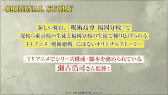 画像ギャラリー No.005のサムネイル画像 / 「呪術廻戦 ファントムパレード」，Eveによる主題歌“アヴァン”を使用したMAPPA制作のOPムービーを公開。ゲームオリジナルキャラクター情報も明らかに