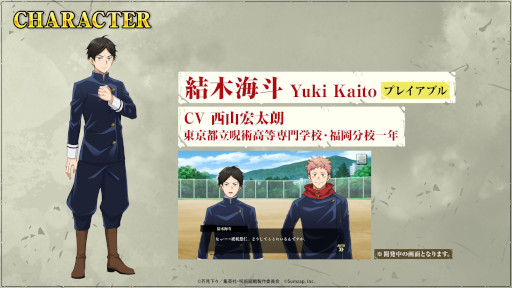 画像ギャラリー No.007のサムネイル画像 / 「呪術廻戦 ファントムパレード」，Eveによる主題歌“アヴァン”を使用したMAPPA制作のOPムービーを公開。ゲームオリジナルキャラクター情報も明らかに