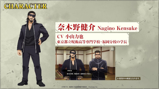 画像ギャラリー No.008のサムネイル画像 / 「呪術廻戦 ファントムパレード」，Eveによる主題歌“アヴァン”を使用したMAPPA制作のOPムービーを公開。ゲームオリジナルキャラクター情報も明らかに