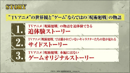 画像ギャラリー No.012のサムネイル画像 / 「呪術廻戦 ファントムパレード」，Eveによる主題歌“アヴァン”を使用したMAPPA制作のOPムービーを公開。ゲームオリジナルキャラクター情報も明らかに