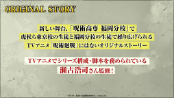 画像ギャラリー No.014のサムネイル画像 / 「呪術廻戦 ファントムパレード」，Eveによる主題歌“アヴァン”を使用したMAPPA制作のOPムービーを公開。ゲームオリジナルキャラクター情報も明らかに