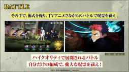 画像ギャラリー No.017のサムネイル画像 / 「呪術廻戦 ファントムパレード」，Eveによる主題歌“アヴァン”を使用したMAPPA制作のOPムービーを公開。ゲームオリジナルキャラクター情報も明らかに