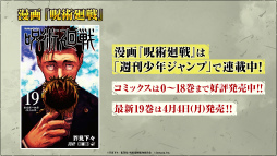 画像ギャラリー No.021のサムネイル画像 / 「呪術廻戦 ファントムパレード」，Eveによる主題歌“アヴァン”を使用したMAPPA制作のOPムービーを公開。ゲームオリジナルキャラクター情報も明らかに