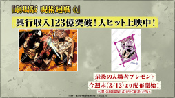 画像ギャラリー No.022のサムネイル画像 / 「呪術廻戦 ファントムパレード」，Eveによる主題歌“アヴァン”を使用したMAPPA制作のOPムービーを公開。ゲームオリジナルキャラクター情報も明らかに