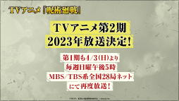 画像ギャラリー No.023のサムネイル画像 / 「呪術廻戦 ファントムパレード」，Eveによる主題歌“アヴァン”を使用したMAPPA制作のOPムービーを公開。ゲームオリジナルキャラクター情報も明らかに