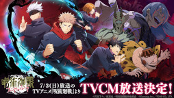 画像ギャラリー No.001のサムネイル画像 / 「呪術廻戦 ファントムパレード」，TVアニメ「呪術廻戦」枠でCMを放送開始。釘崎野薔薇と禪院真希の必殺スキルを公開
