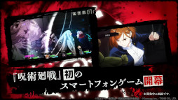 画像ギャラリー No.002のサムネイル画像 / 「呪術廻戦 ファントムパレード」，TVアニメ「呪術廻戦」枠でCMを放送開始。釘崎野薔薇と禪院真希の必殺スキルを公開