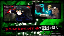 画像ギャラリー No.003のサムネイル画像 / 「呪術廻戦 ファントムパレード」，TVアニメ「呪術廻戦」枠でCMを放送開始。釘崎野薔薇と禪院真希の必殺スキルを公開