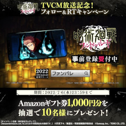 画像ギャラリー No.004のサムネイル画像 / 「呪術廻戦 ファントムパレード」，TVアニメ「呪術廻戦」枠でCMを放送開始。釘崎野薔薇と禪院真希の必殺スキルを公開