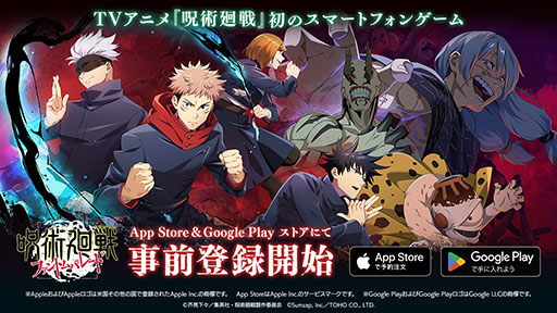 画像ギャラリー No.001のサムネイル画像 / 「呪術廻戦 ファントムパレード」,新たにApp Storeでの事前登録が可能に。現在の登録者数は50万人を突破