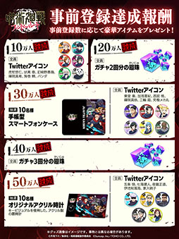画像ギャラリー No.002のサムネイル画像 / 「呪術廻戦 ファントムパレード」,新たにApp Storeでの事前登録が可能に。現在の登録者数は50万人を突破