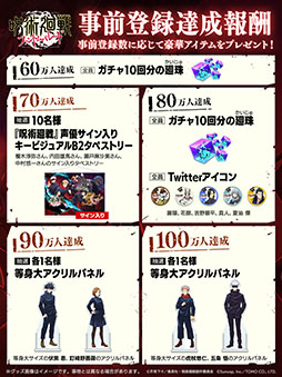 画像ギャラリー No.003のサムネイル画像 / 「呪術廻戦 ファントムパレード」,新たにApp Storeでの事前登録が可能に。現在の登録者数は50万人を突破