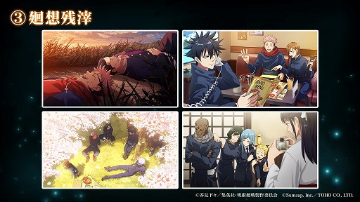 画像ギャラリー No.003のサムネイル画像 / 「呪術廻戦 ファントムパレード」，オリジナルストーリー「福岡分校編」のキービジュアルと3人の新キャラクターを公開