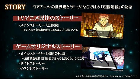 画像ギャラリー No.005のサムネイル画像 / 「呪術廻戦 ファントムパレード」，オリジナルストーリー「福岡分校編」のキービジュアルと3人の新キャラクターを公開