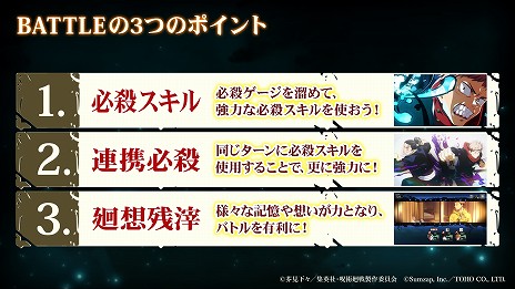 画像ギャラリー No.008のサムネイル画像 / 「呪術廻戦 ファントムパレード」，オリジナルストーリー「福岡分校編」のキービジュアルと3人の新キャラクターを公開