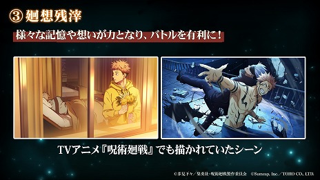 画像ギャラリー No.009のサムネイル画像 / 「呪術廻戦 ファントムパレード」，オリジナルストーリー「福岡分校編」のキービジュアルと3人の新キャラクターを公開
