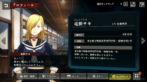 画像ギャラリー No.007のサムネイル画像 / ［プレイレポ］「呪術廻戦 ファントムパレード」は，歯応えのあるバトルを堪能しながら，TVアニメの追体験からオリジナルストーリーまで楽しめる