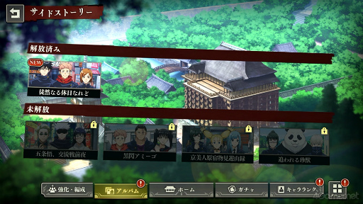 画像ギャラリー No.009のサムネイル画像 / ［プレイレポ］「呪術廻戦 ファントムパレード」は，歯応えのあるバトルを堪能しながら，TVアニメの追体験からオリジナルストーリーまで楽しめる