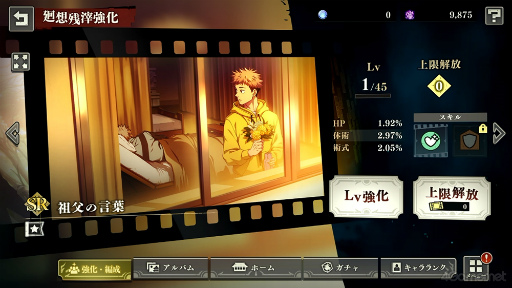 画像ギャラリー No.018のサムネイル画像 / ［プレイレポ］「呪術廻戦 ファントムパレード」は，歯応えのあるバトルを堪能しながら，TVアニメの追体験からオリジナルストーリーまで楽しめる