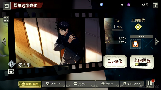 画像ギャラリー No.019のサムネイル画像 / ［プレイレポ］「呪術廻戦 ファントムパレード」は，歯応えのあるバトルを堪能しながら，TVアニメの追体験からオリジナルストーリーまで楽しめる