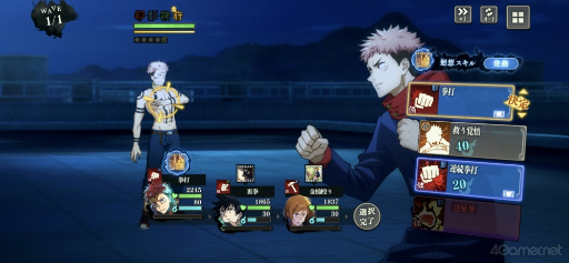 画像ギャラリー No.020のサムネイル画像 / ［プレイレポ］「呪術廻戦 ファントムパレード」は，歯応えのあるバトルを堪能しながら，TVアニメの追体験からオリジナルストーリーまで楽しめる