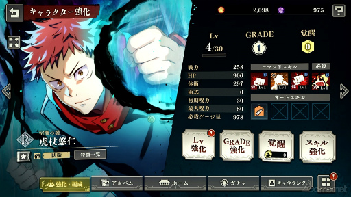 画像ギャラリー No.027のサムネイル画像 / ［プレイレポ］「呪術廻戦 ファントムパレード」は，歯応えのあるバトルを堪能しながら，TVアニメの追体験からオリジナルストーリーまで楽しめる