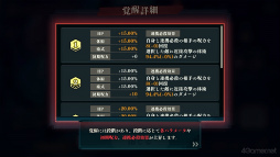 画像ギャラリー No.033のサムネイル画像 / ［プレイレポ］「呪術廻戦 ファントムパレード」は，歯応えのあるバトルを堪能しながら，TVアニメの追体験からオリジナルストーリーまで楽しめる