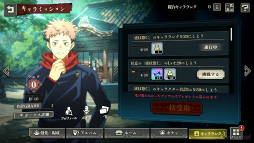 画像ギャラリー No.034のサムネイル画像 / ［プレイレポ］「呪術廻戦 ファントムパレード」は，歯応えのあるバトルを堪能しながら，TVアニメの追体験からオリジナルストーリーまで楽しめる