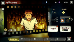 画像ギャラリー No.036のサムネイル画像 / ［プレイレポ］「呪術廻戦 ファントムパレード」は，歯応えのあるバトルを堪能しながら，TVアニメの追体験からオリジナルストーリーまで楽しめる