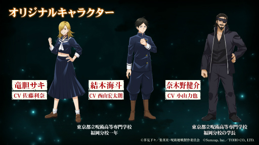 画像ギャラリー No.040のサムネイル画像 / ［プレイレポ］「呪術廻戦 ファントムパレード」は，歯応えのあるバトルを堪能しながら，TVアニメの追体験からオリジナルストーリーまで楽しめる