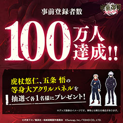 画像ギャラリー No.002のサムネイル画像 / 「呪術廻戦 ファントムパレード」,11月下旬に配信決定。五条 悟による紹介動画やグッズ情報なども公開に