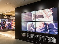 「呪術廻戦 ファントムパレード」の公式ポップアップストア「幻影夜行本舗」，東京・ラフォーレ原宿に期間限定でオープン