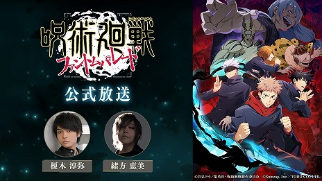 画像ギャラリー No.003のサムネイル画像 / 「呪術廻戦 ファントムパレード」第3回公式放送を12月14日20：00に配信。劇場版 呪術廻戦0イベント後編の情報が解禁に