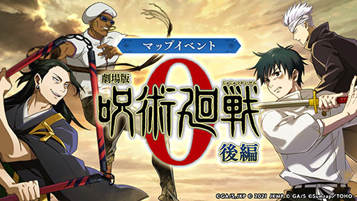 画像ギャラリー No.002のサムネイル画像 / 「呪術廻戦 ファントムパレード」,乙骨憂太(CV:緒方恵美),夏油 傑(CV:櫻井孝宏)の実装など,さまざまな新情報が公開に