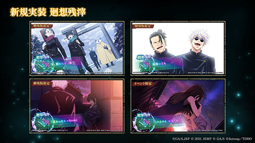 画像ギャラリー No.005のサムネイル画像 / 「呪術廻戦 ファントムパレード」,乙骨憂太(CV:緒方恵美),夏油 傑(CV:櫻井孝宏)の実装など,さまざまな新情報が公開に