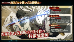 画像ギャラリー No.004のサムネイル画像 / スマホゲームのセルラン分析(2023年12月14日〜12月20日)。今週の1位は「呪術廻戦 ファントムパレード」。2023年の世界収益ランキングも