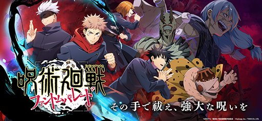 画像ギャラリー No.001のサムネイル画像 / 「呪術廻戦 ファントムパレード」リリース2週間で,収益が2000万ドルを突破。Sensor Towerが分析レポートを公開