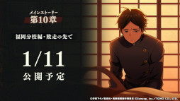 画像ギャラリー No.003のサムネイル画像 / 「呪術廻戦 ファントムパレード」，新SSR「[軽快な身体]虎杖悠仁」が1月11日に登場。新章公開記念のミッション＆ログボも同日から開催
