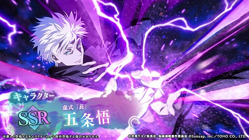 画像ギャラリー No.003のサムネイル画像 / 「呪術廻戦 ファントムパレード」ストーリーイベント「五条悟のままならない休日?」を本日開始。新SSRキャラ,虚式「茈」五条悟が登場