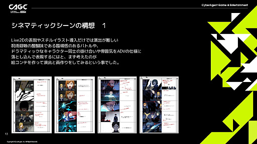 画像ギャラリー No.003のサムネイル画像 / 「呪術廻戦 ファントムパレード」のゲーム的な映像表現「シネマティックシーン」はどのように実現されたのか