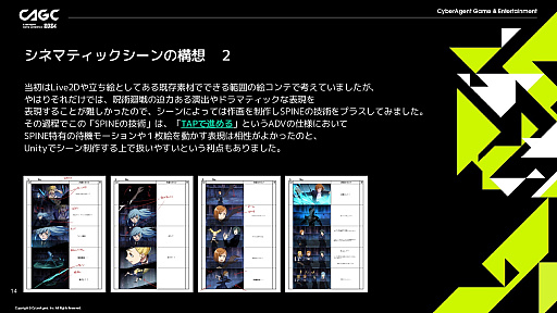 画像ギャラリー No.004のサムネイル画像 / 「呪術廻戦 ファントムパレード」のゲーム的な映像表現「シネマティックシーン」はどのように実現されたのか
