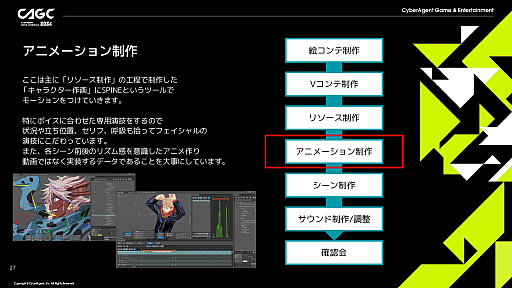 画像ギャラリー No.007のサムネイル画像 / 「呪術廻戦 ファントムパレード」のゲーム的な映像表現「シネマティックシーン」はどのように実現されたのか